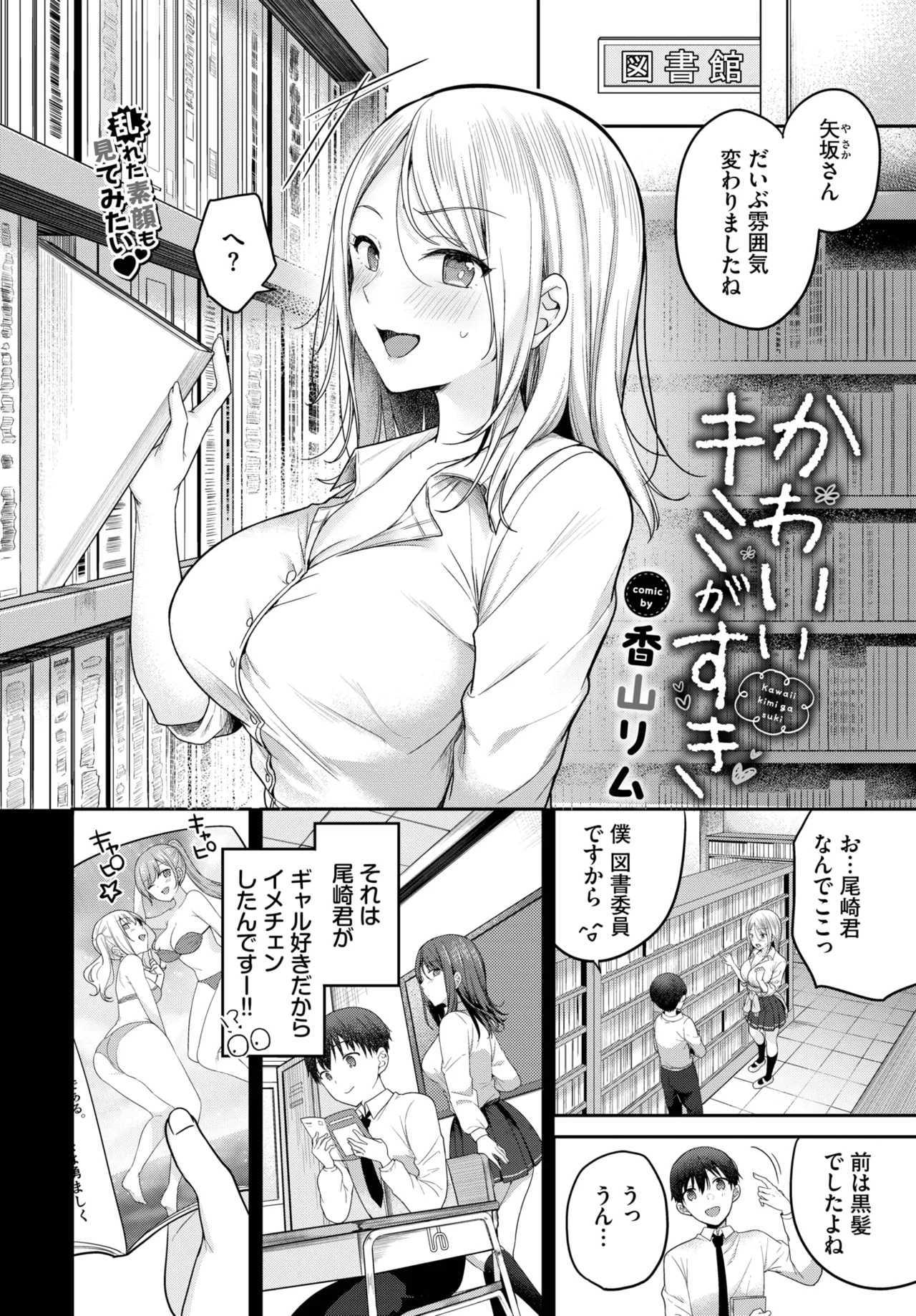 COMIC BAVEL 2025年6月号 Page.104