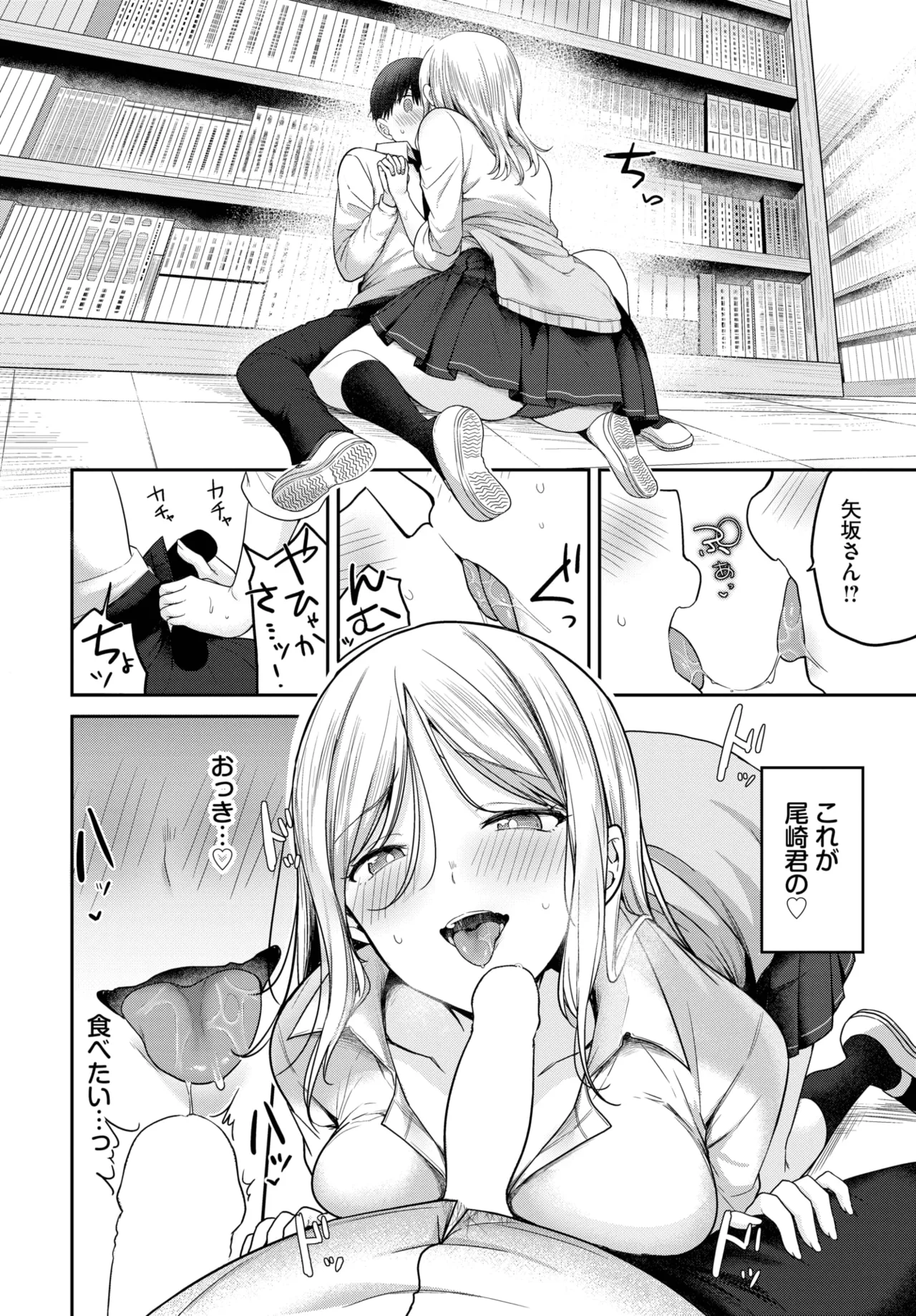 COMIC BAVEL 2025年6月号 Page.108