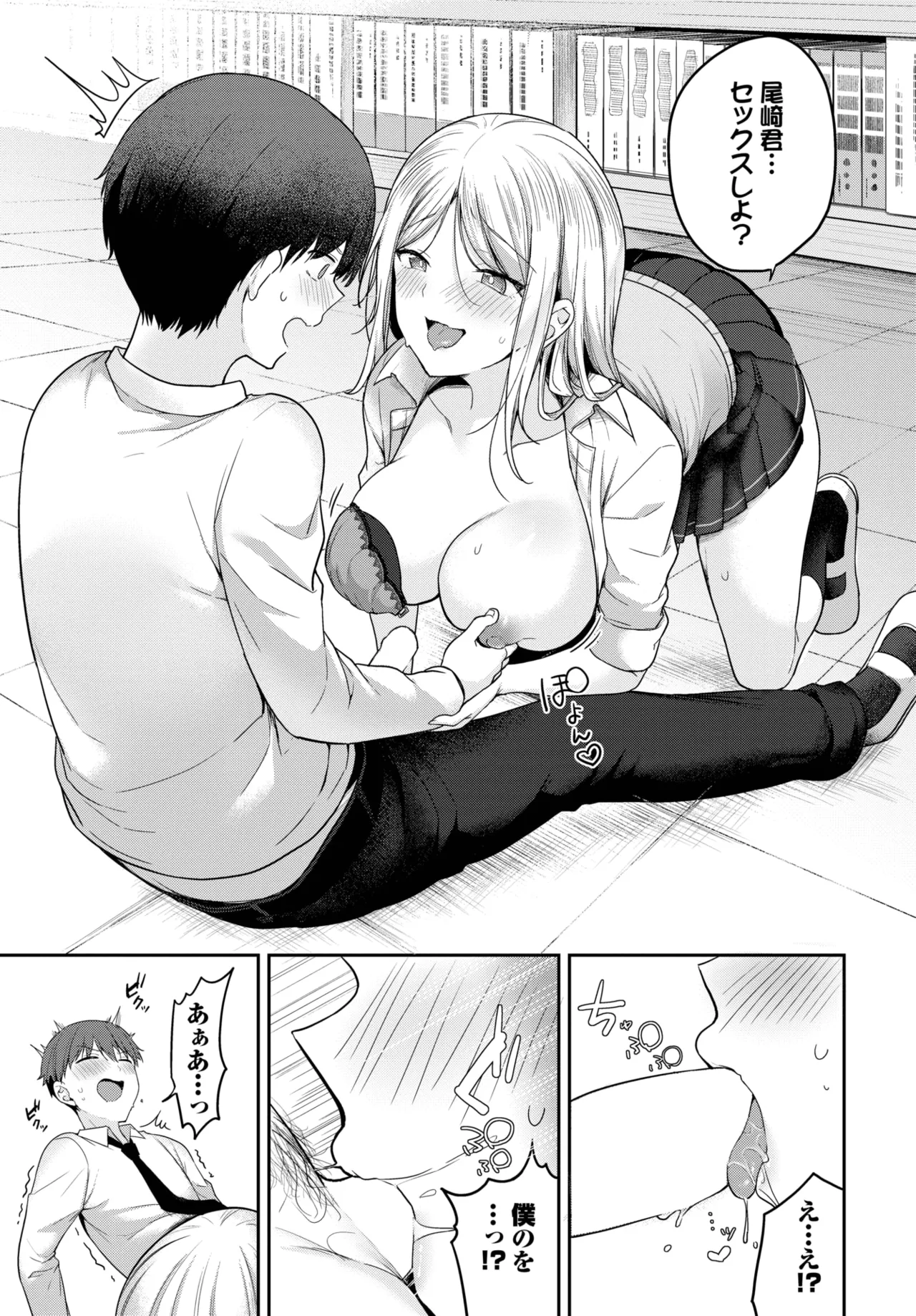 COMIC BAVEL 2025年6月号 Page.109