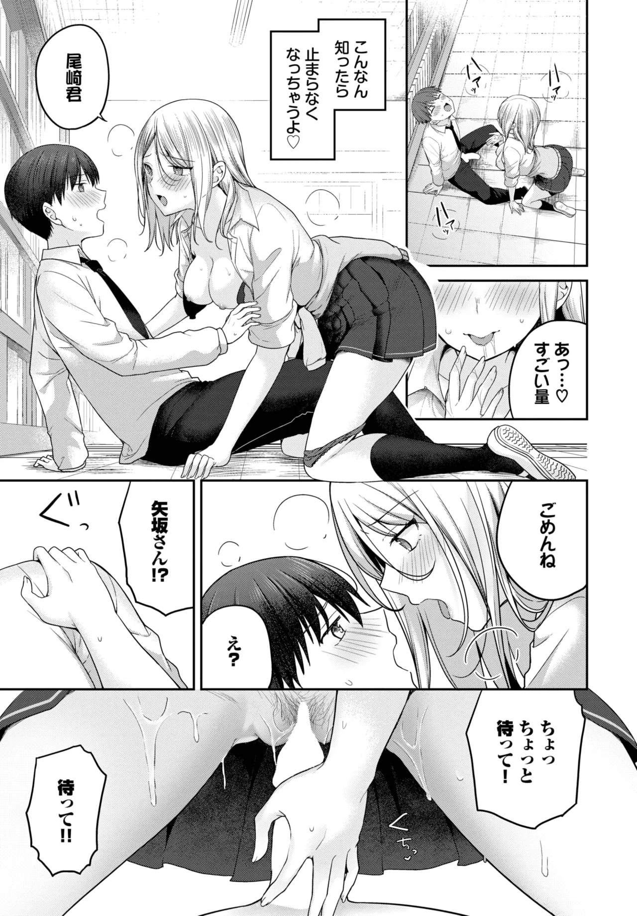 COMIC BAVEL 2025年6月号 Page.111