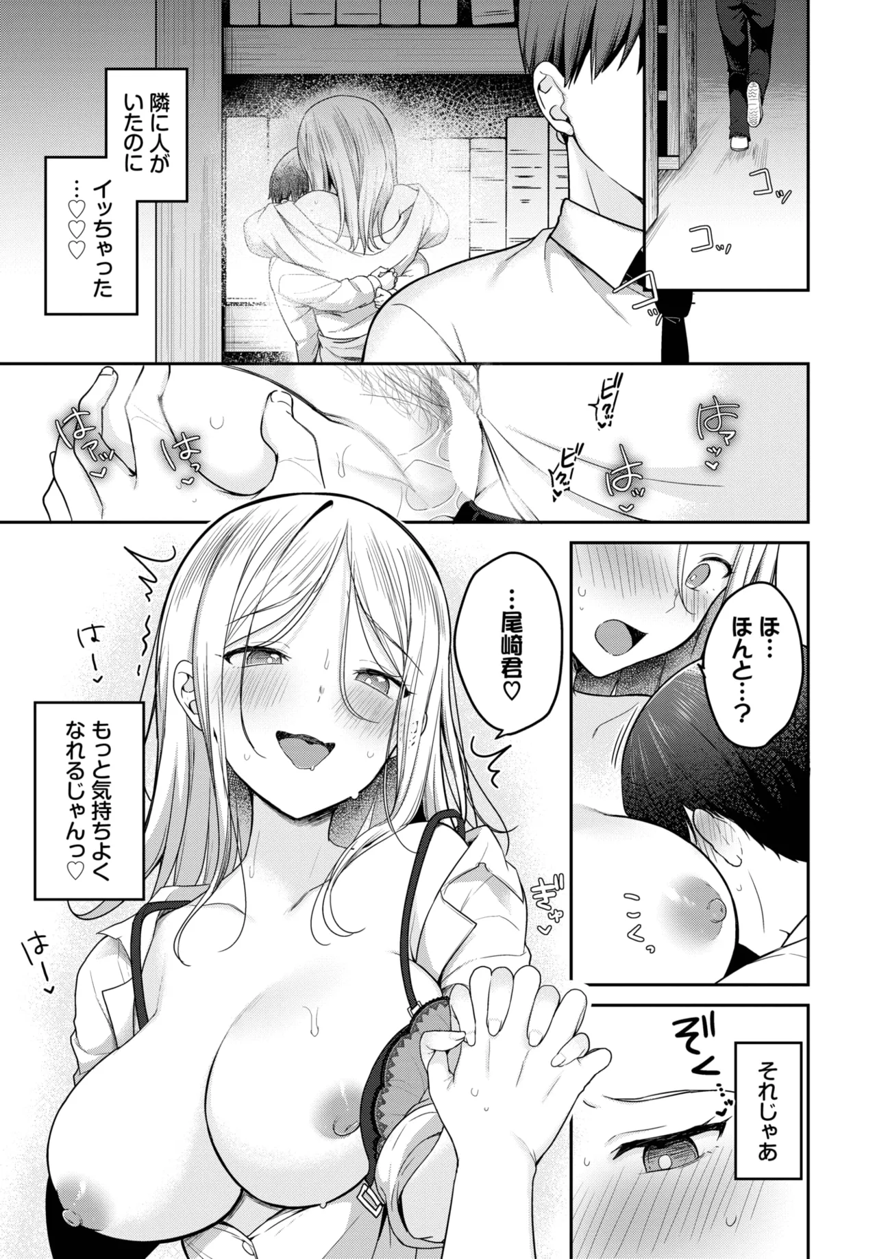 COMIC BAVEL 2025年6月号 Page.117