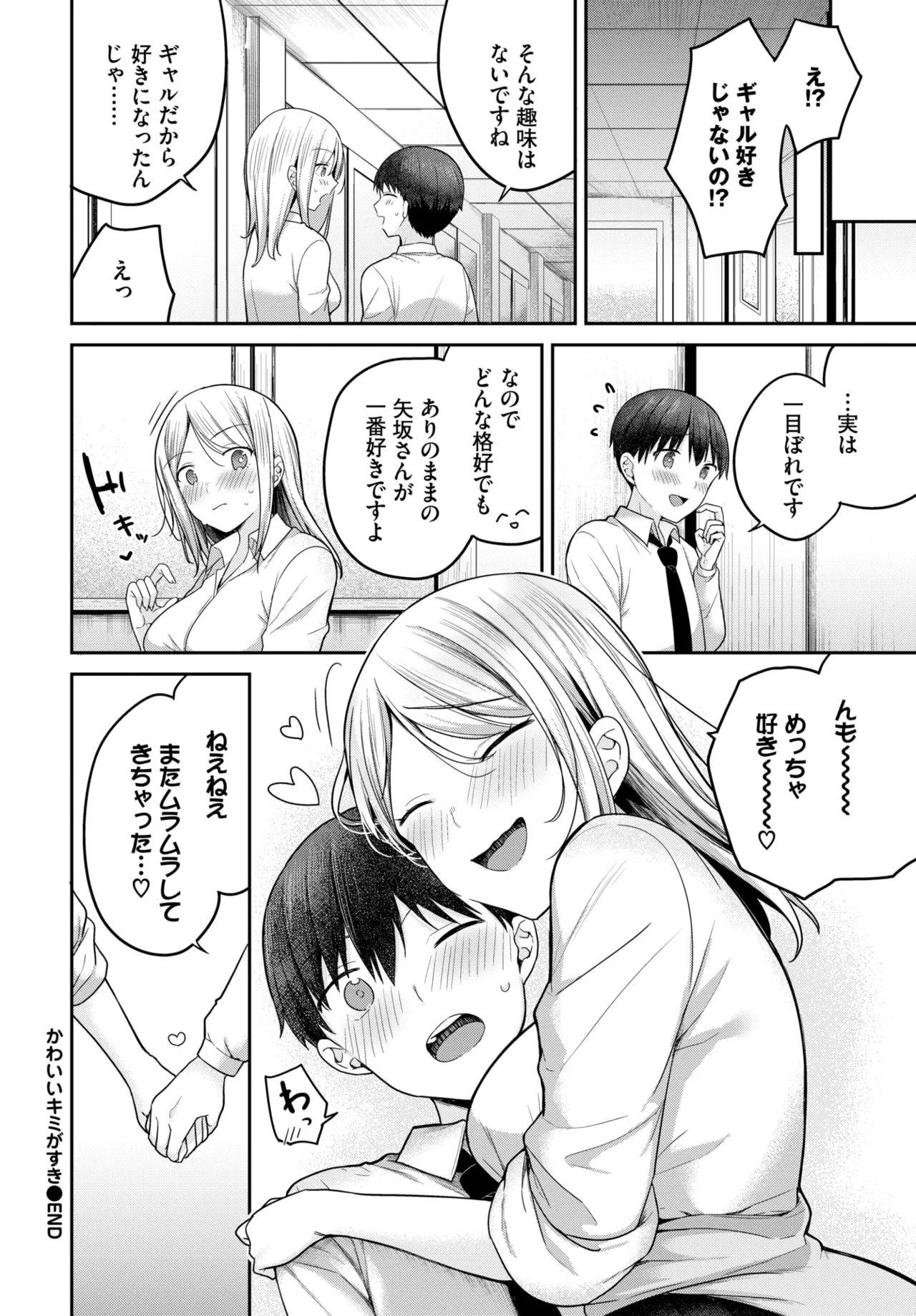 COMIC BAVEL 2025年6月号 Page.122
