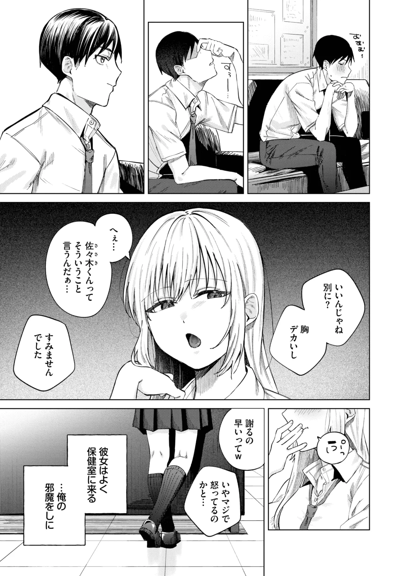 COMIC BAVEL 2025年6月号 Page.127