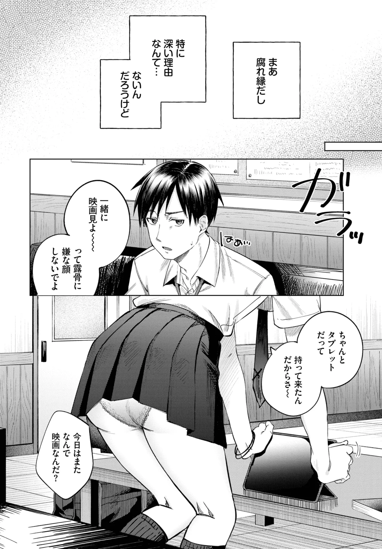 COMIC BAVEL 2025年6月号 Page.128