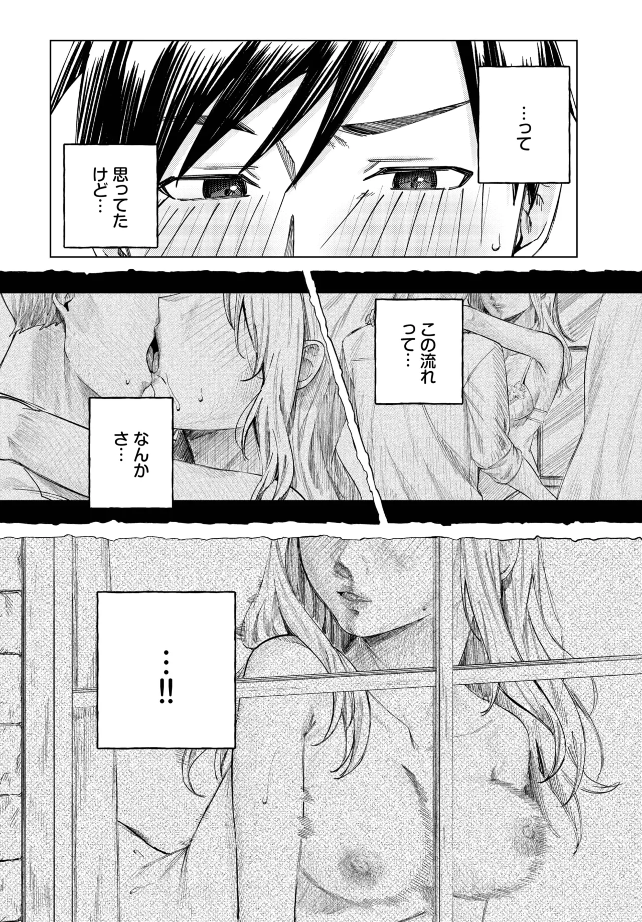 COMIC BAVEL 2025年6月号 Page.130