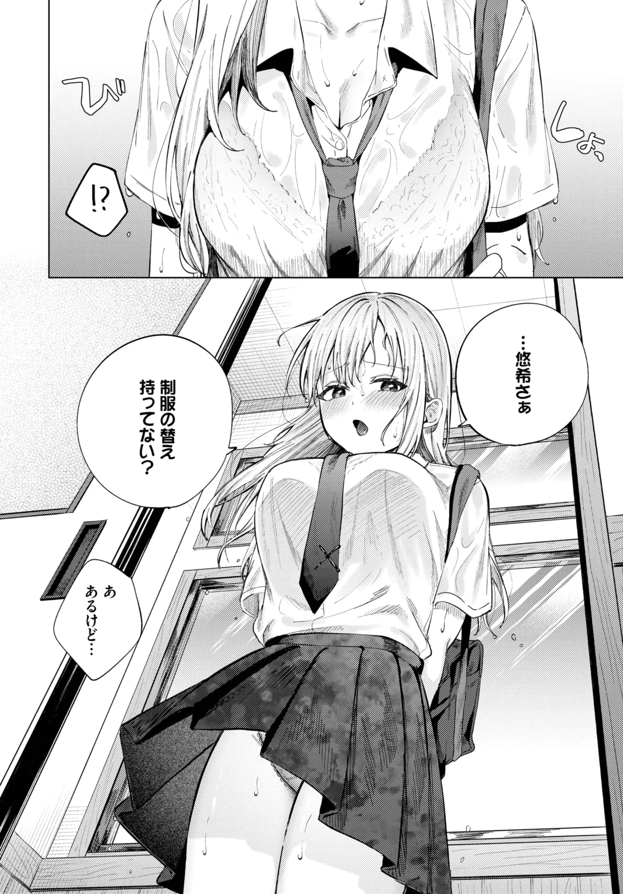 COMIC BAVEL 2025年6月号 Page.134