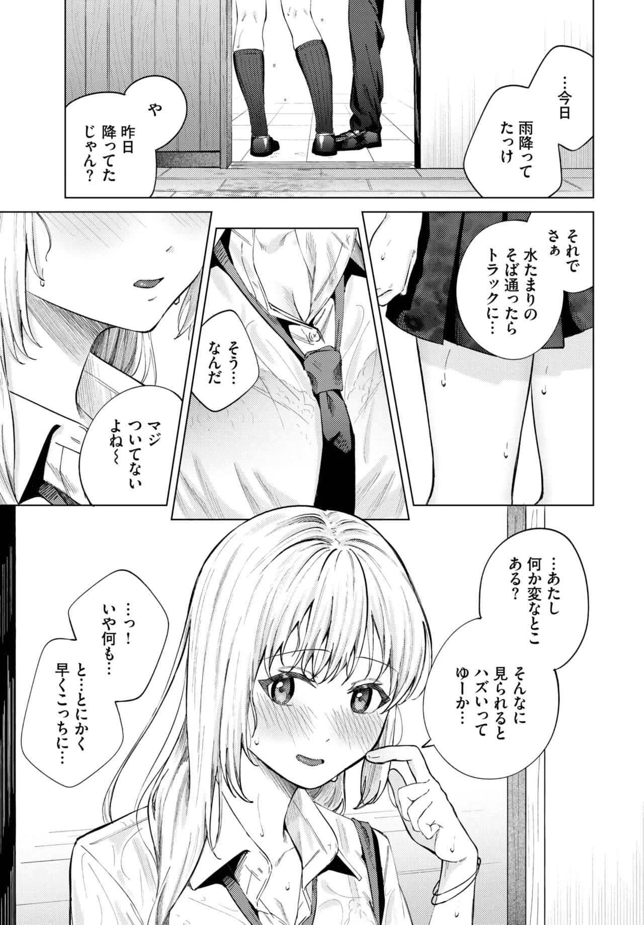 COMIC BAVEL 2025年6月号 Page.135