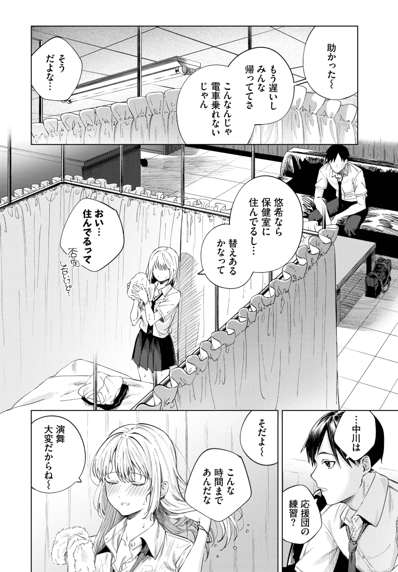 COMIC BAVEL 2025年6月号 Page.136