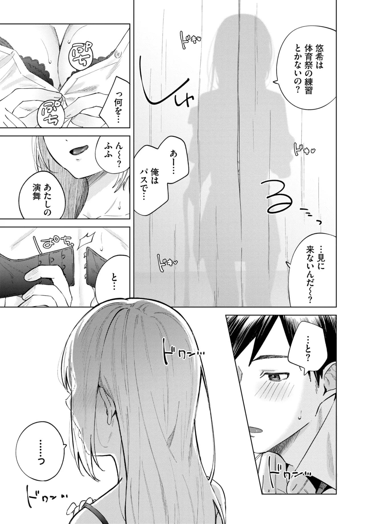 COMIC BAVEL 2025年6月号 Page.137
