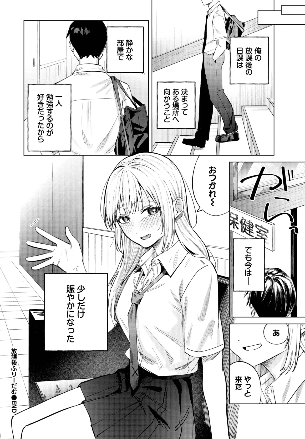 COMIC BAVEL 2025年6月号 Page.154