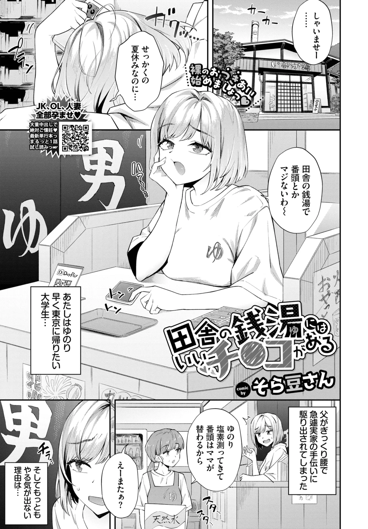 COMIC BAVEL 2025年6月号 Page.155
