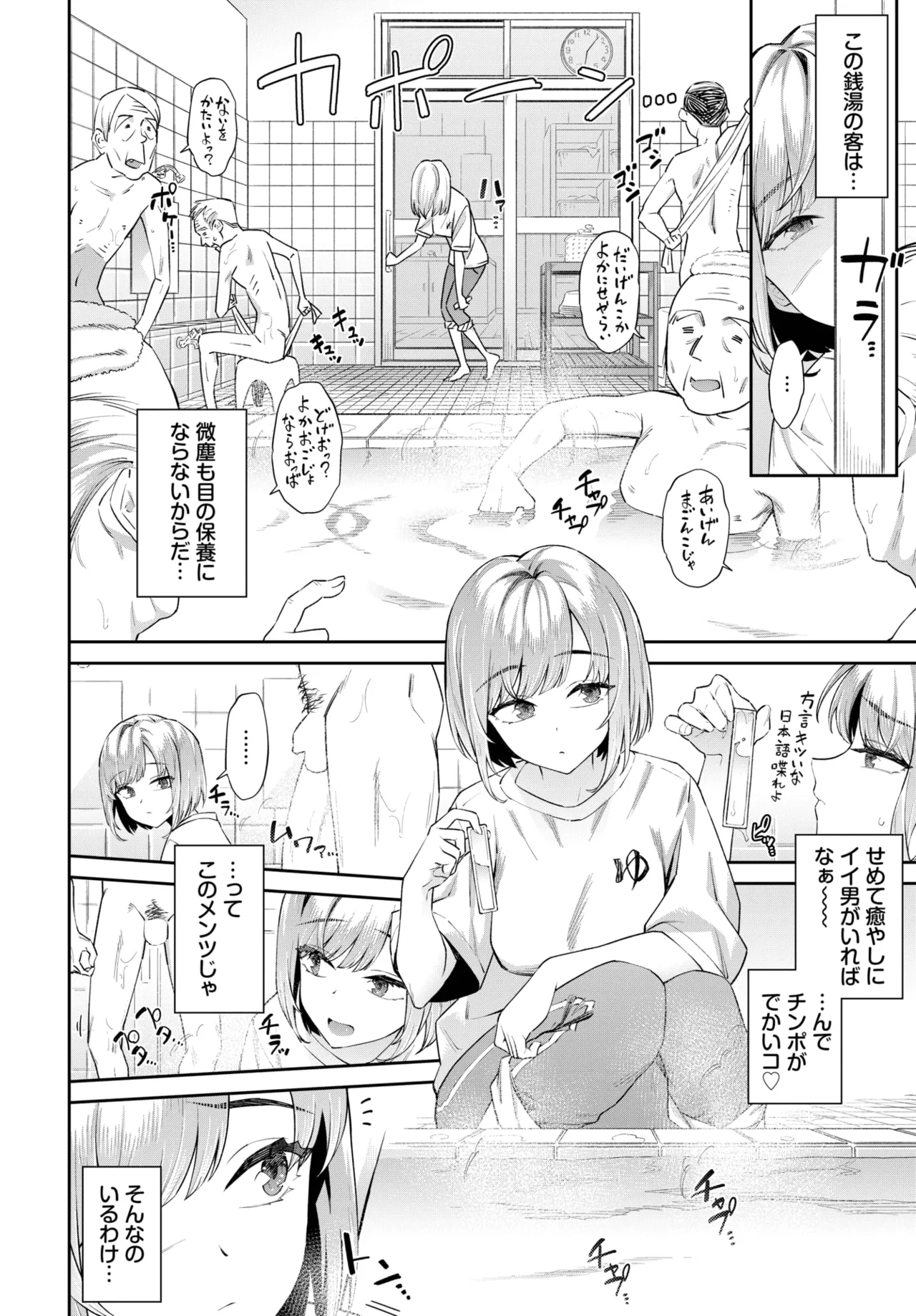 COMIC BAVEL 2025年6月号 Page.156