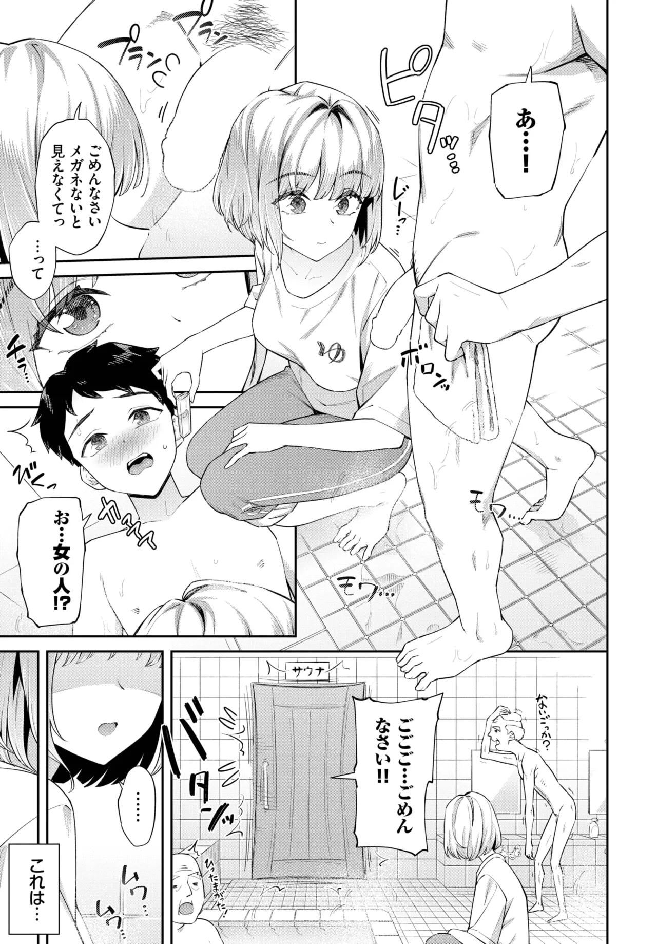 COMIC BAVEL 2025年6月号 Page.157