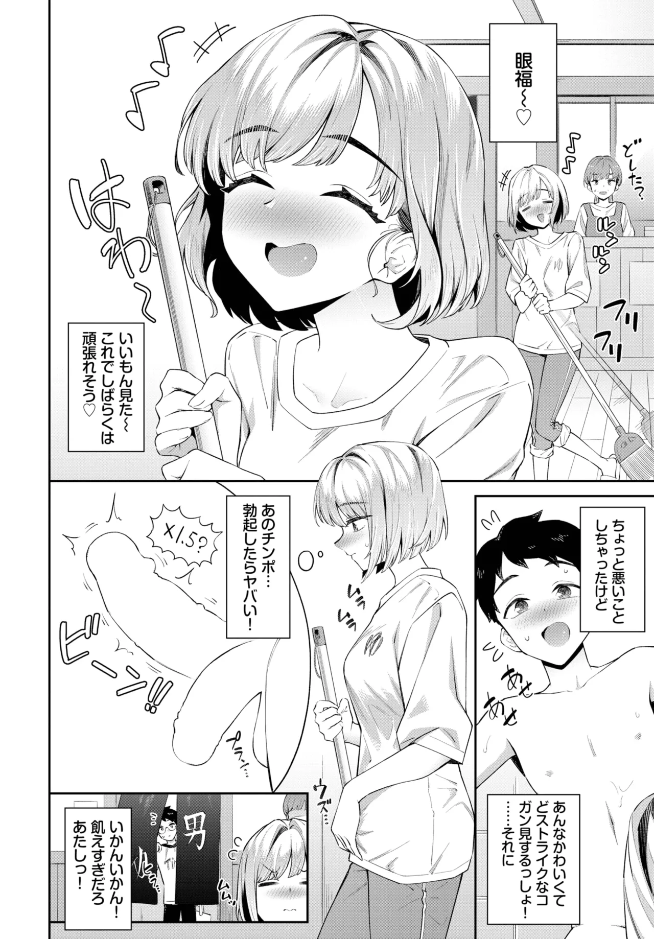 COMIC BAVEL 2025年6月号 Page.158