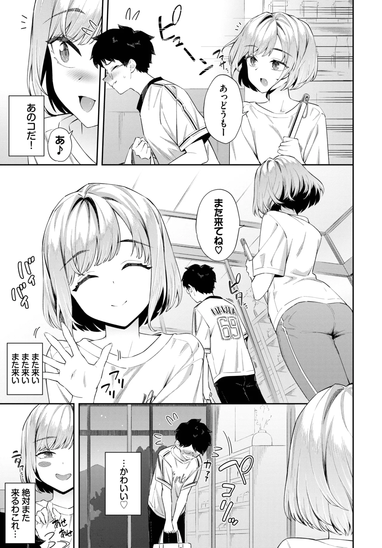 COMIC BAVEL 2025年6月号 Page.159
