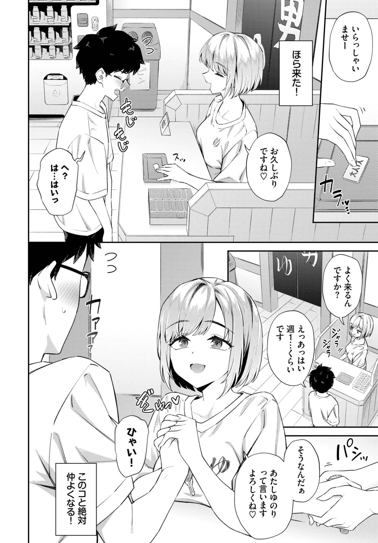 COMIC BAVEL 2025年6月号 Page.160