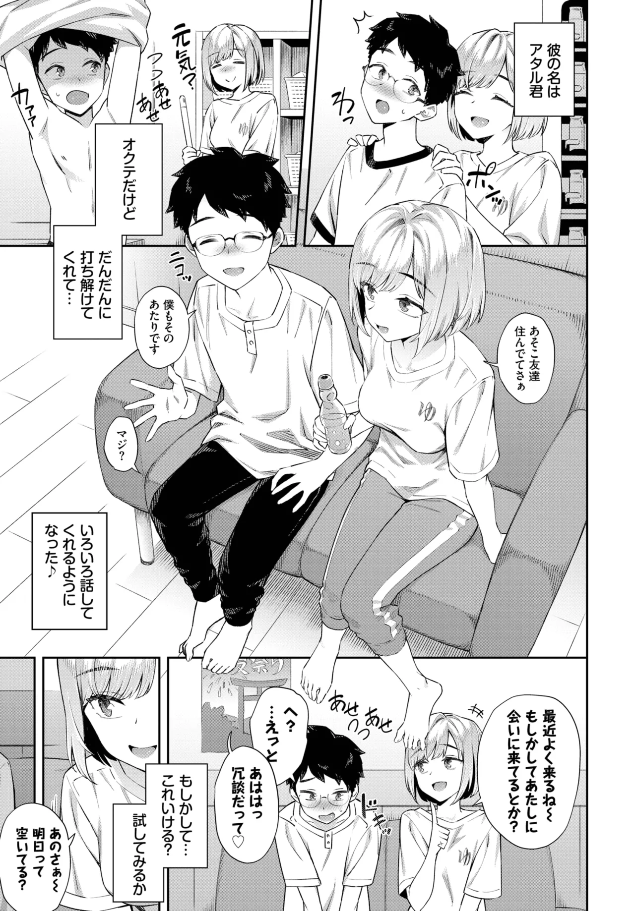 COMIC BAVEL 2025年6月号 Page.161