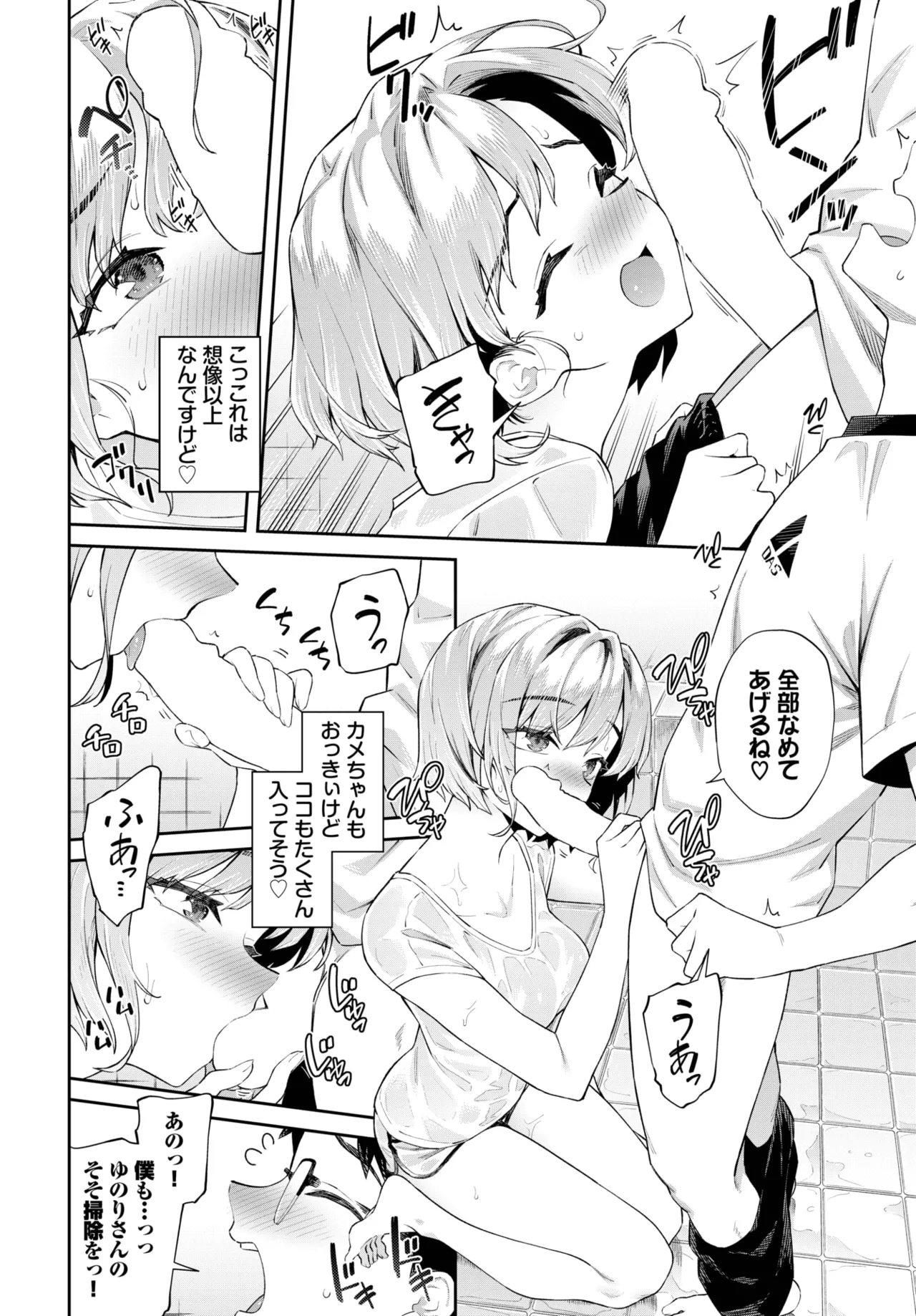 COMIC BAVEL 2025年6月号 Page.164