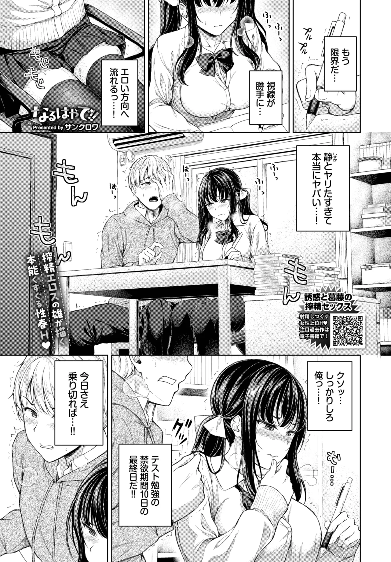 COMIC BAVEL 2025年6月号 Page.179