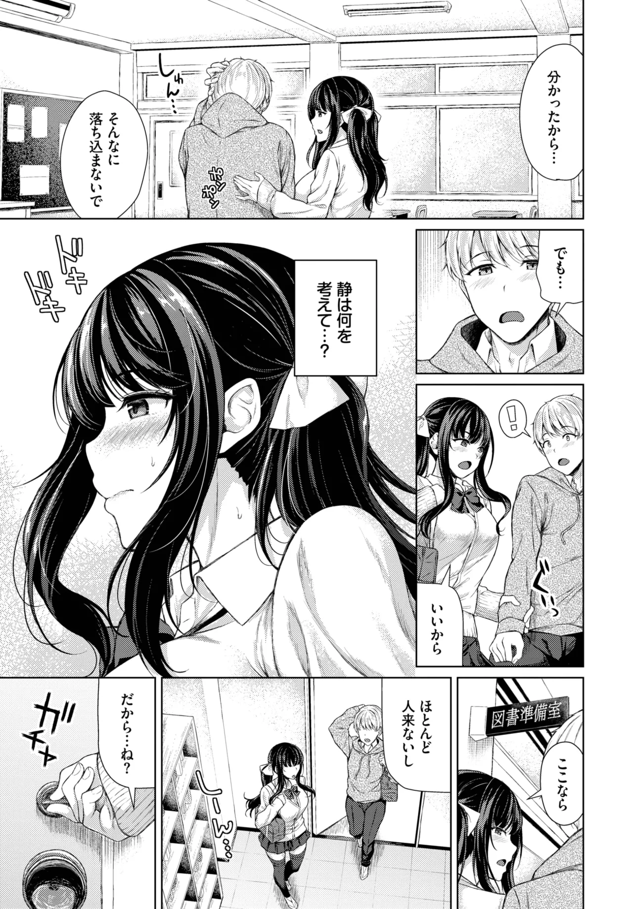 COMIC BAVEL 2025年6月号 Page.181