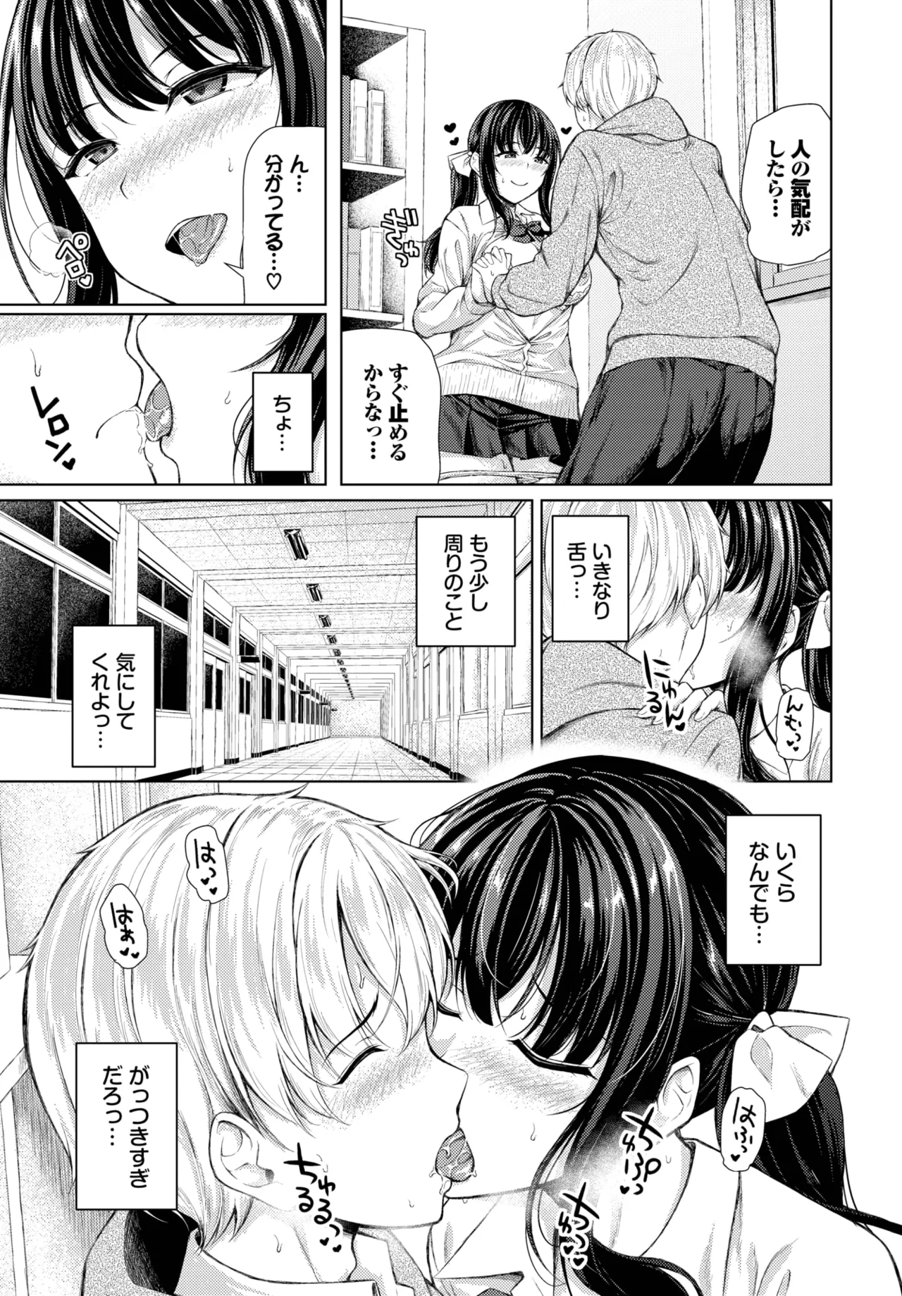 COMIC BAVEL 2025年6月号 Page.183
