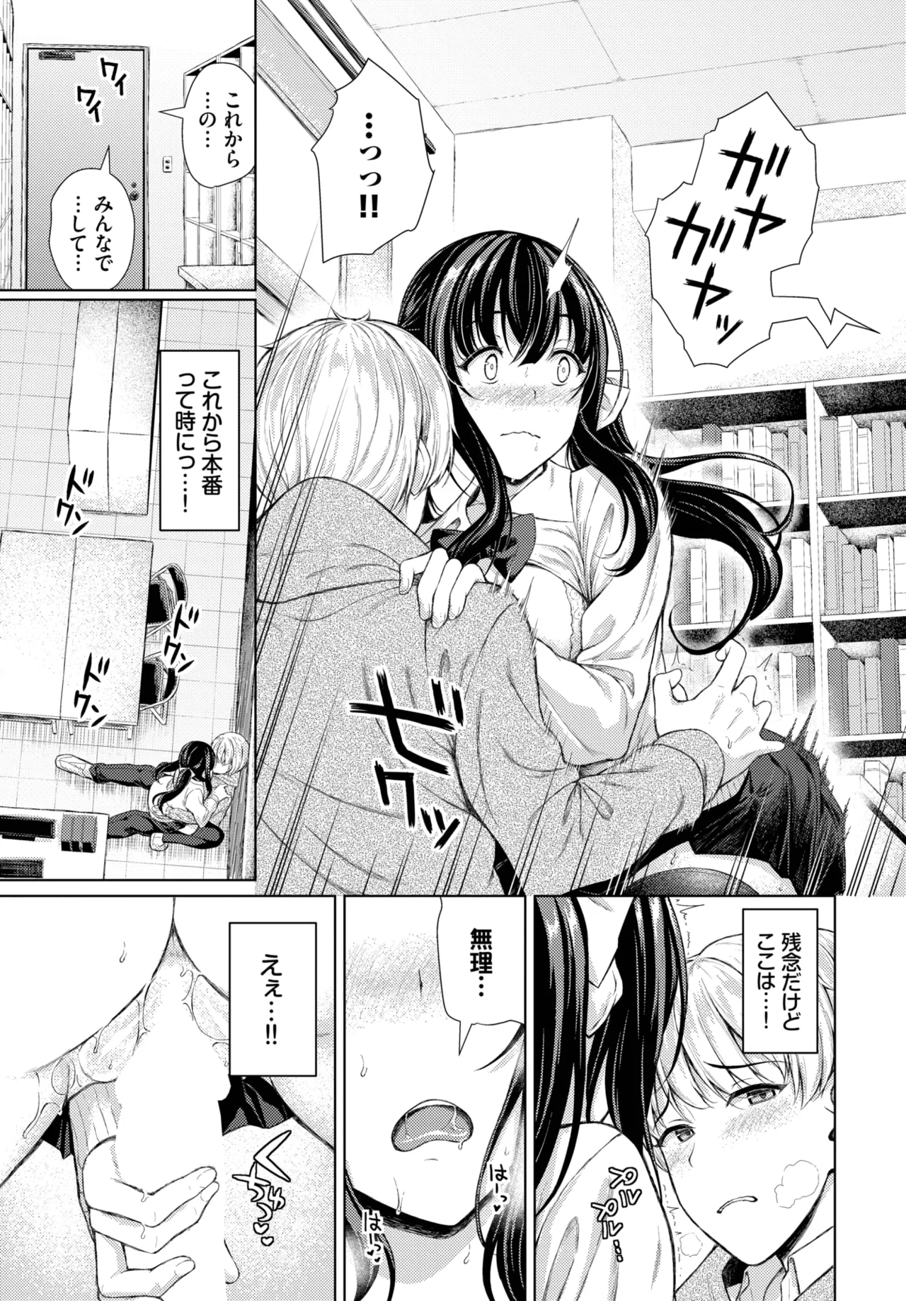 COMIC BAVEL 2025年6月号 Page.187