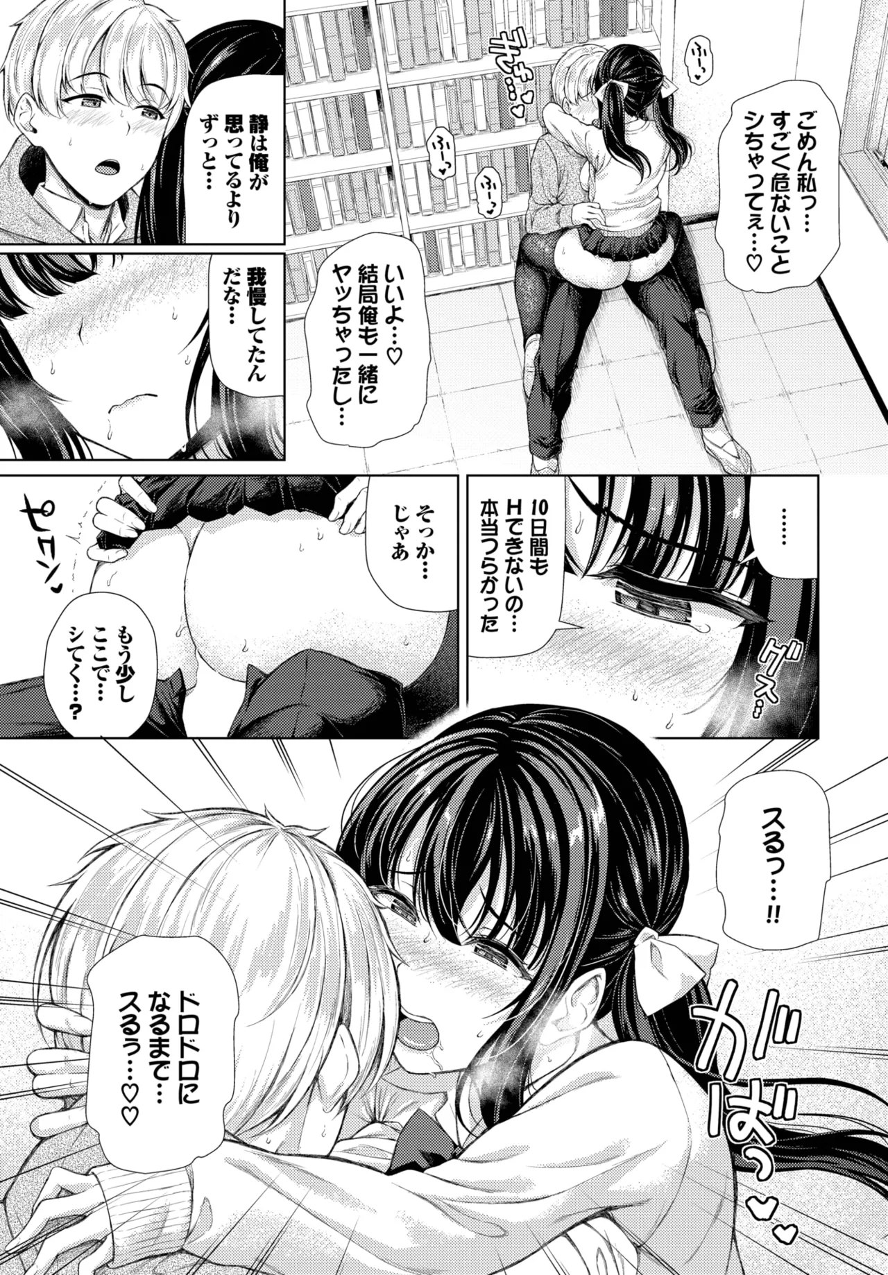 COMIC BAVEL 2025年6月号 Page.191