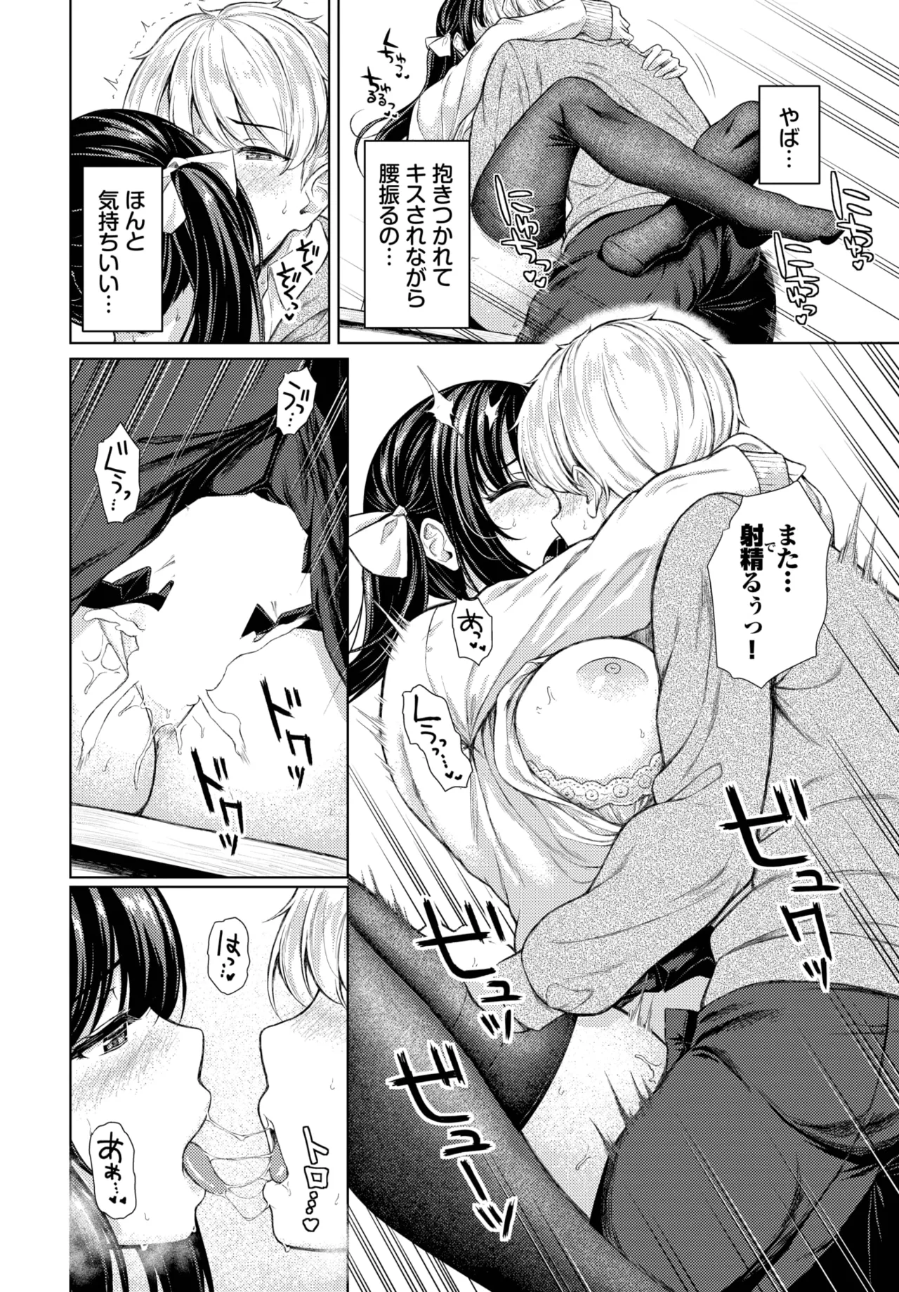 COMIC BAVEL 2025年6月号 Page.194