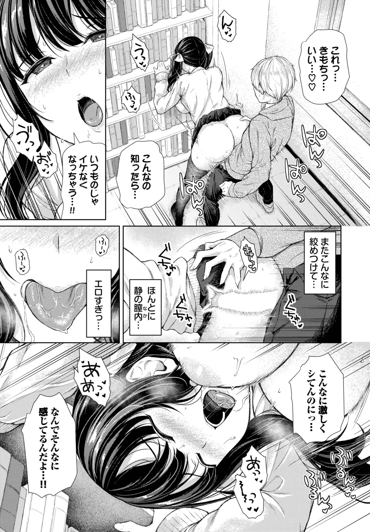 COMIC BAVEL 2025年6月号 Page.195