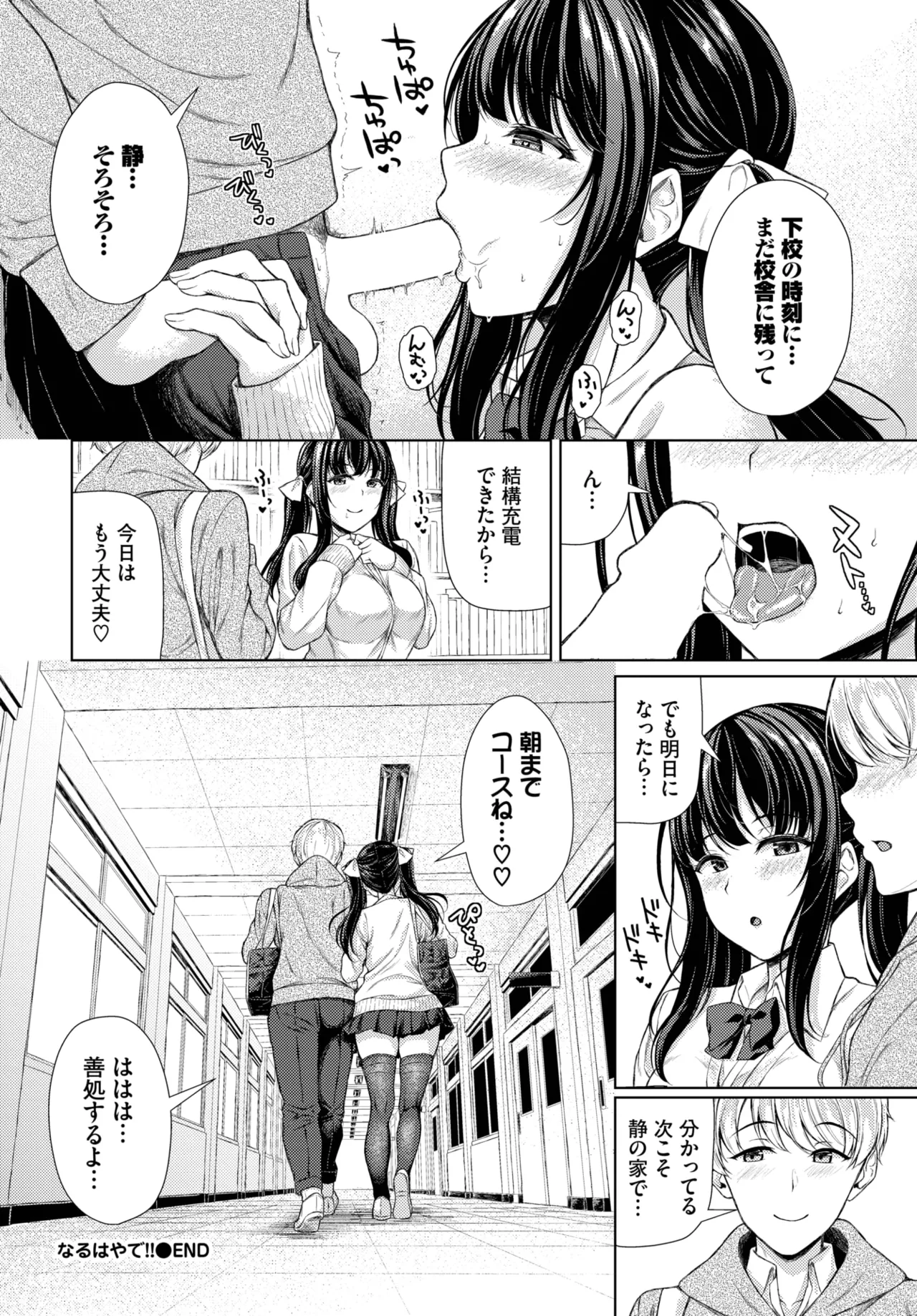COMIC BAVEL 2025年6月号 Page.198