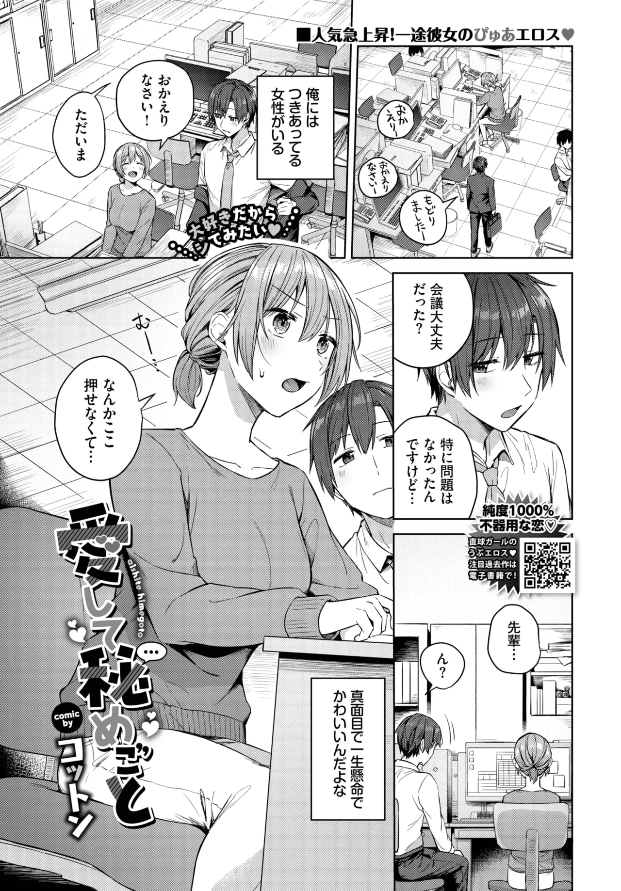 COMIC BAVEL 2025年6月号 Page.199