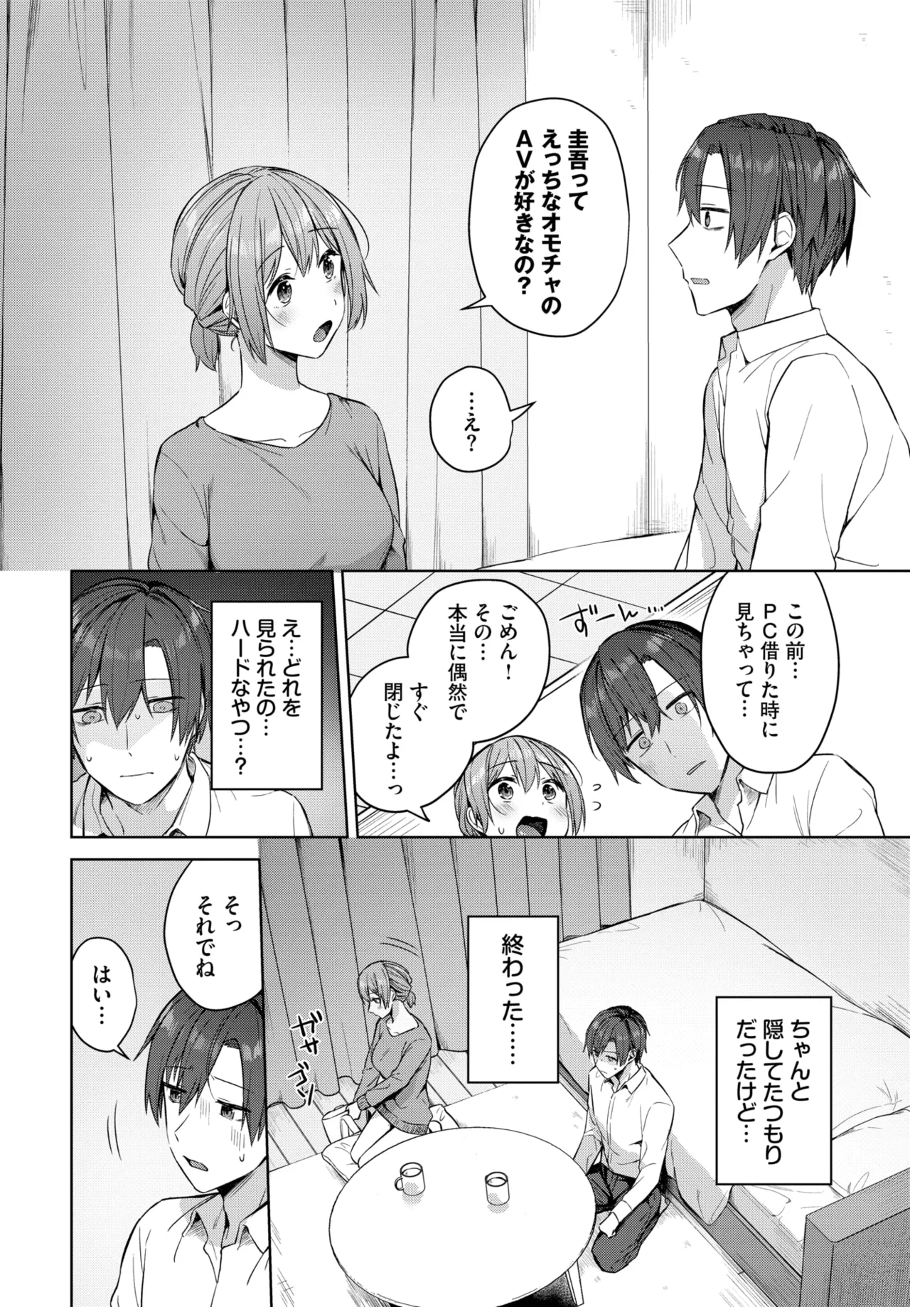 COMIC BAVEL 2025年6月号 Page.202