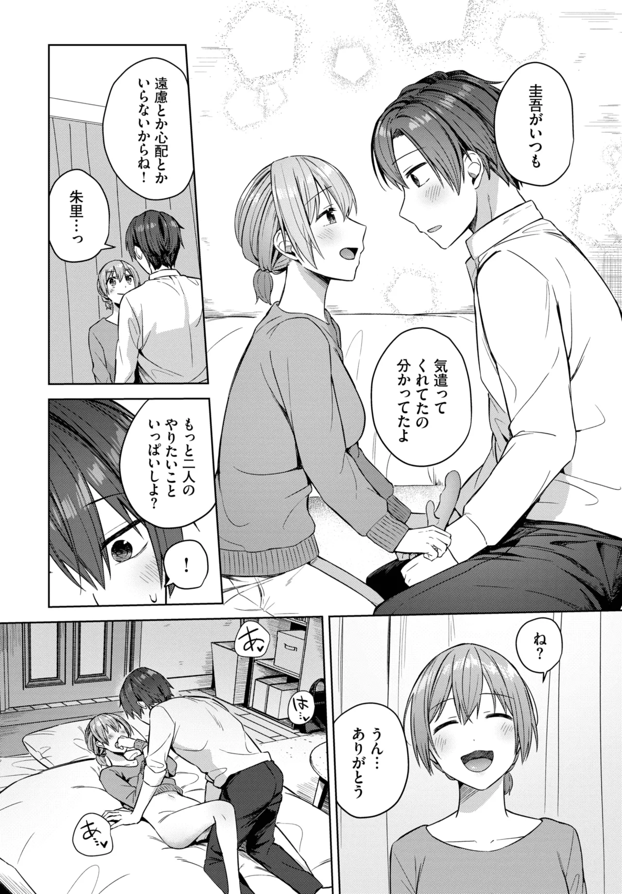 COMIC BAVEL 2025年6月号 Page.204