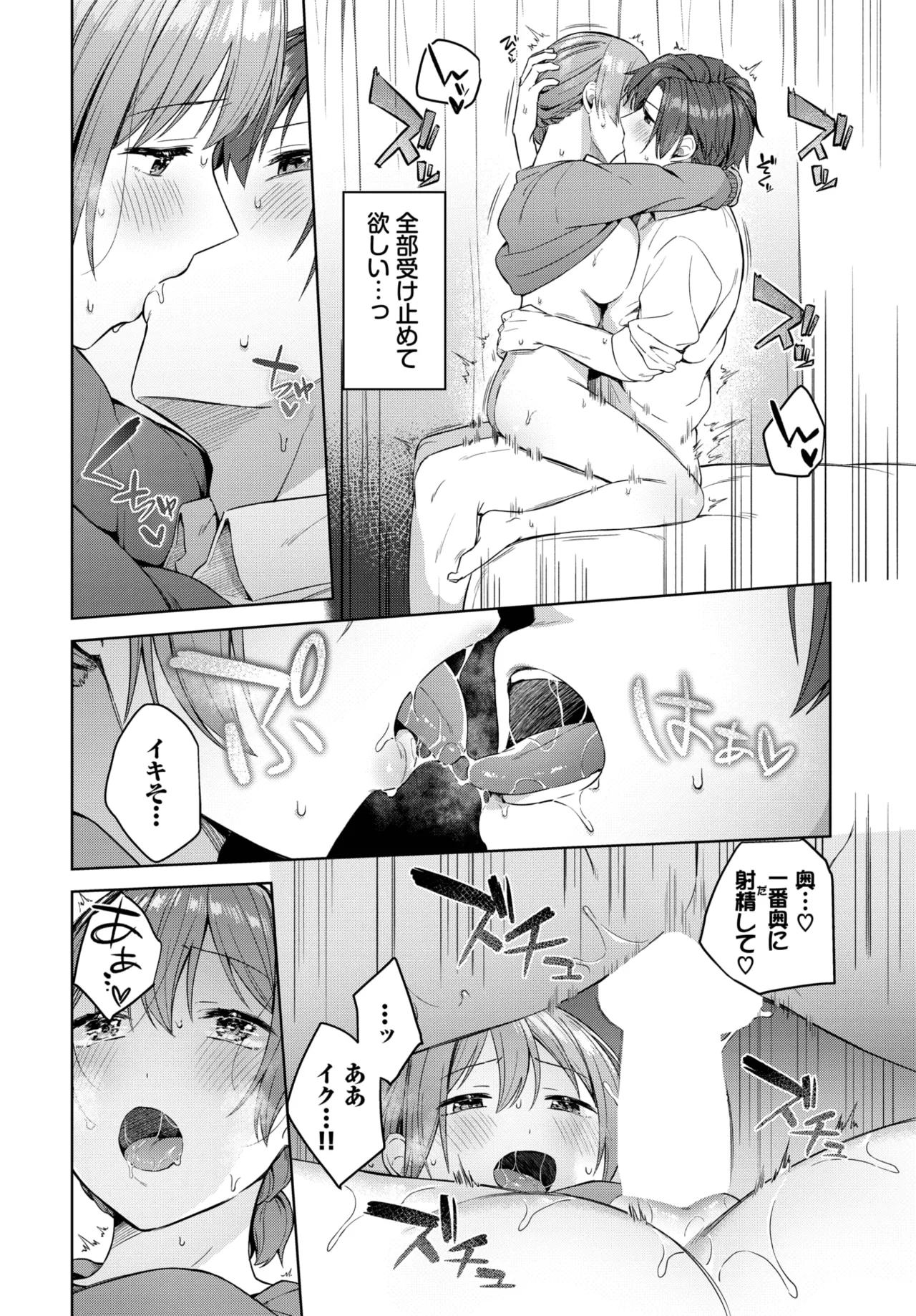 COMIC BAVEL 2025年6月号 Page.218