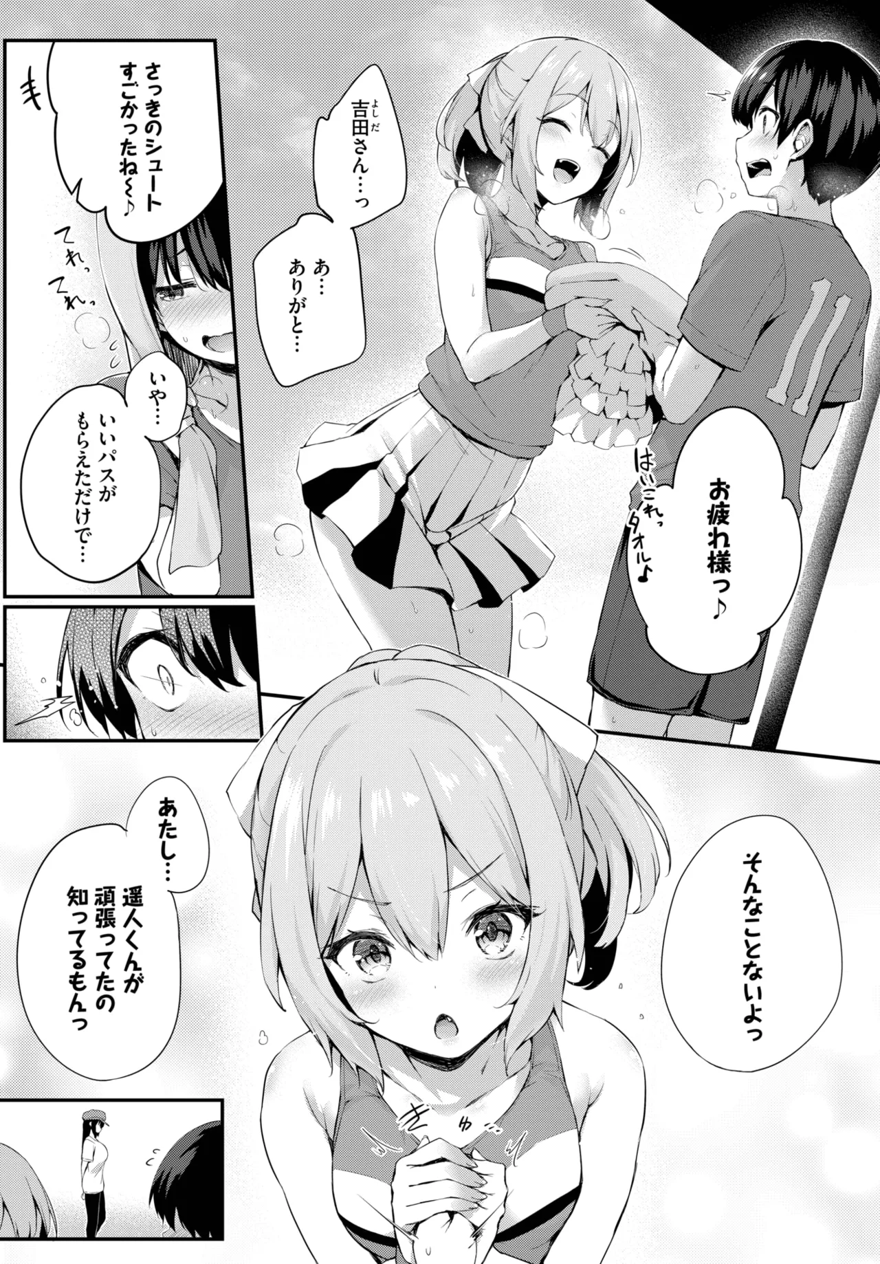 COMIC BAVEL 2025年6月号 Page.222