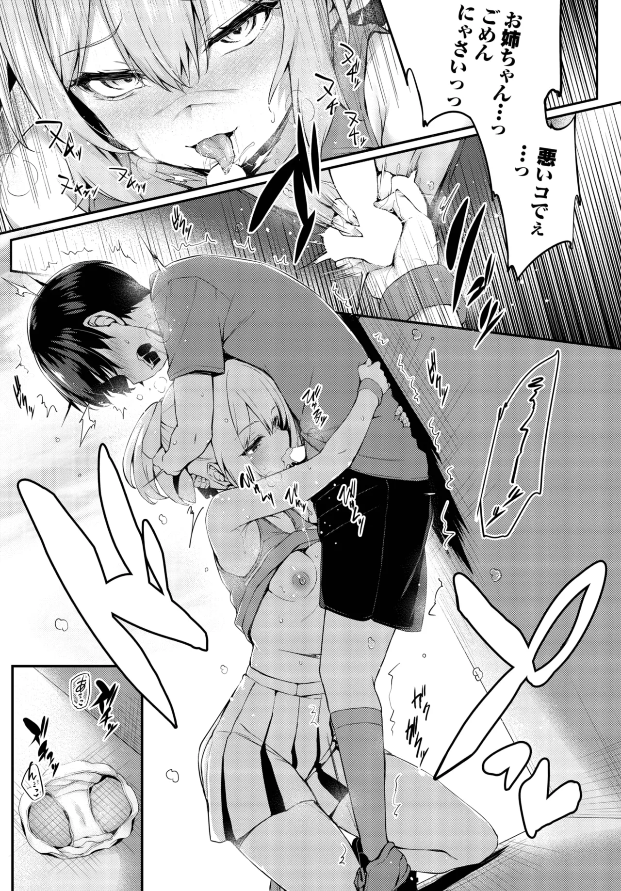 COMIC BAVEL 2025年6月号 Page.226