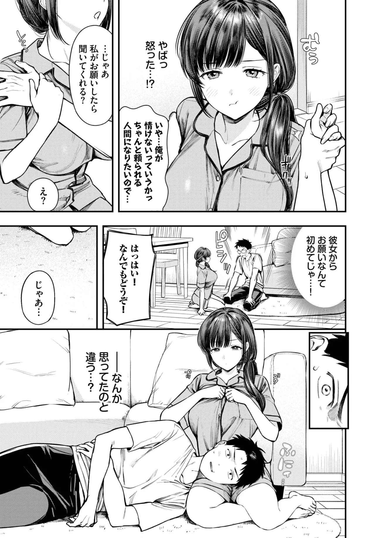 COMIC BAVEL 2025年6月号 Page.23