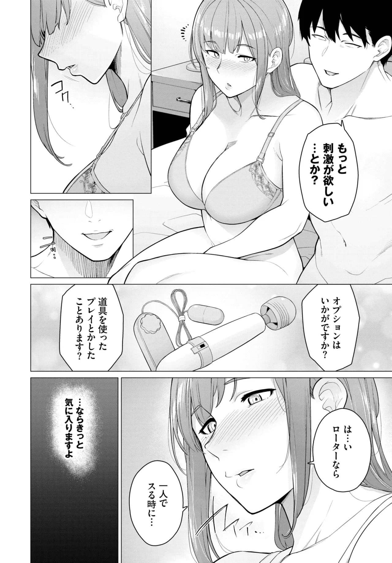 COMIC BAVEL 2025年6月号 Page.232