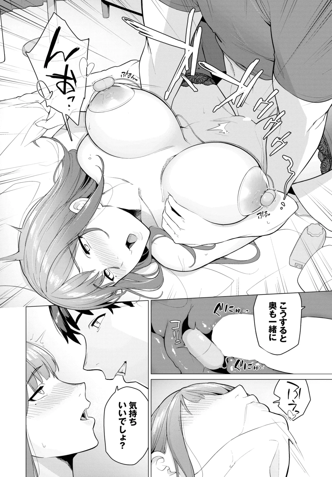 COMIC BAVEL 2025年6月号 Page.236