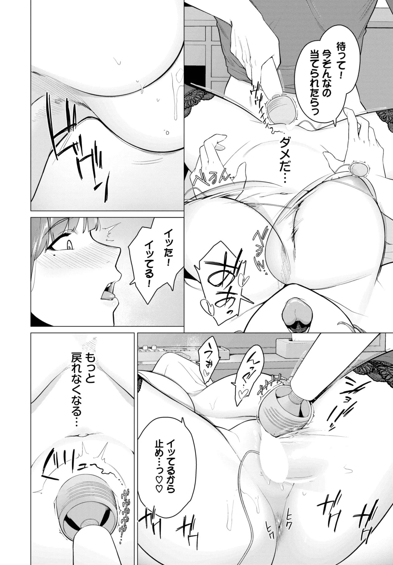 COMIC BAVEL 2025年6月号 Page.238