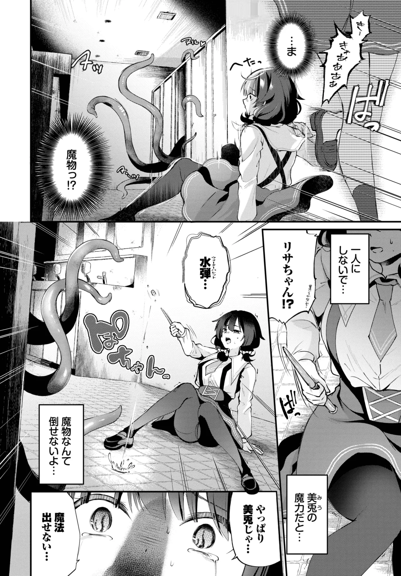 COMIC BAVEL 2025年6月号 Page.242