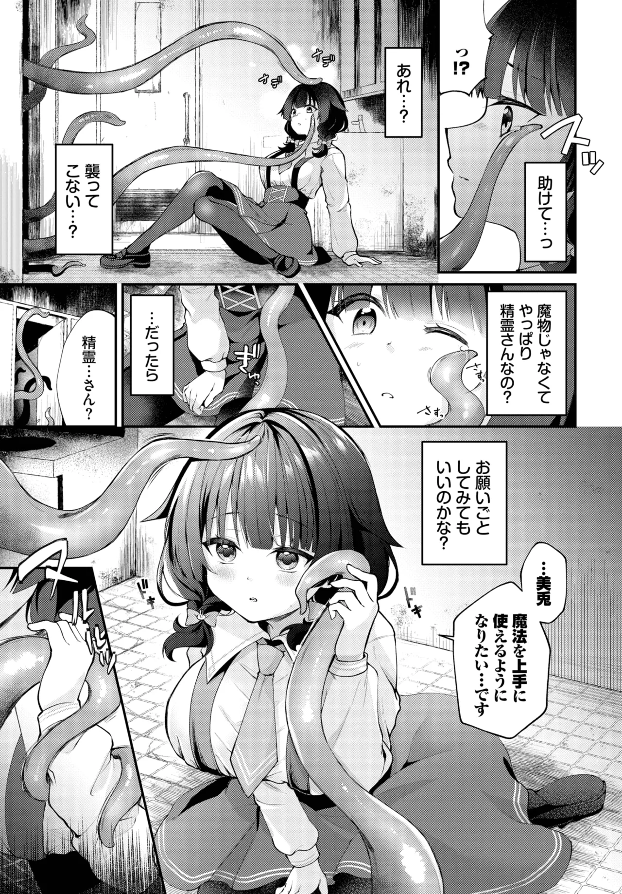 COMIC BAVEL 2025年6月号 Page.243