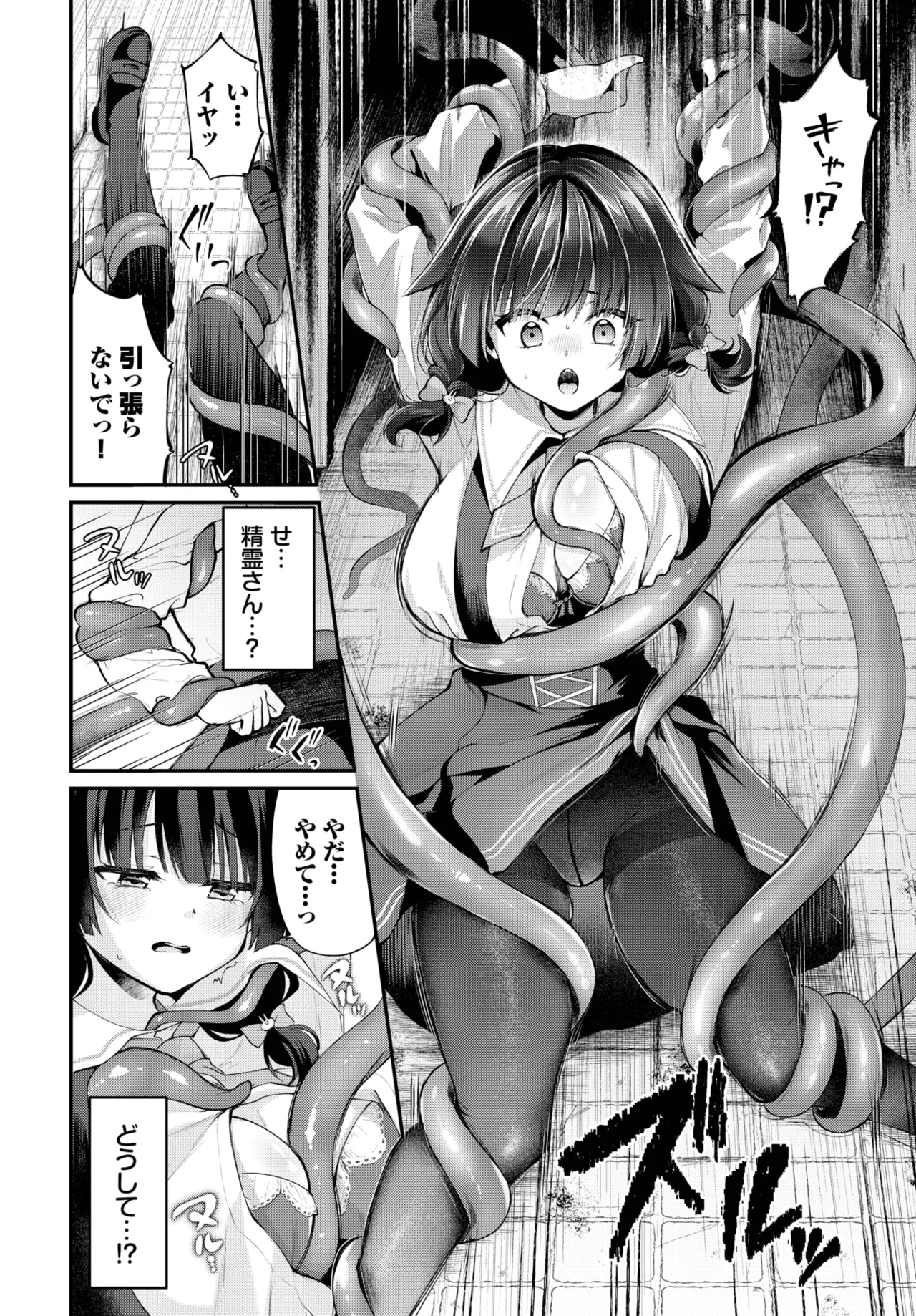 COMIC BAVEL 2025年6月号 Page.244