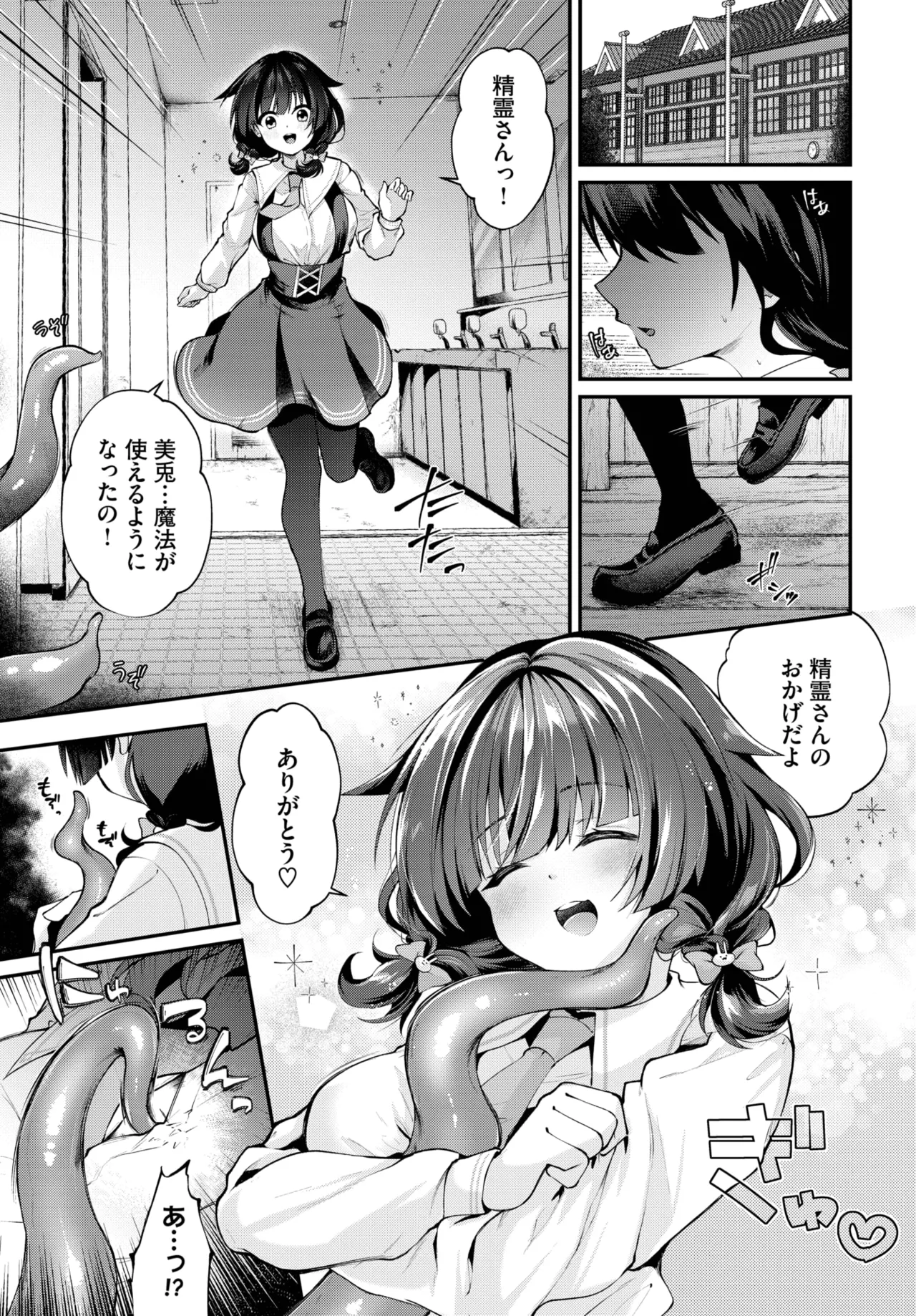 COMIC BAVEL 2025年6月号 Page.251