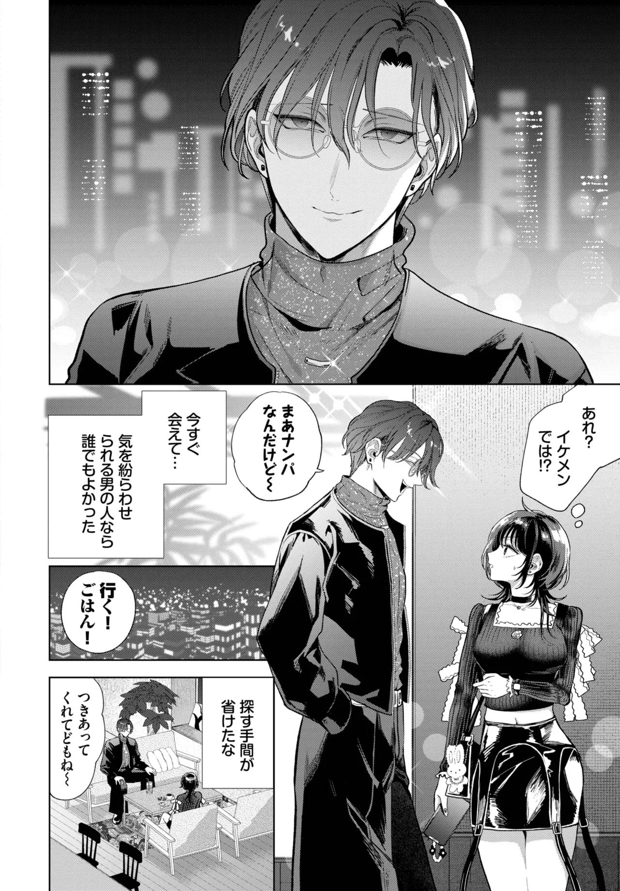 COMIC BAVEL 2025年6月号 Page.262
