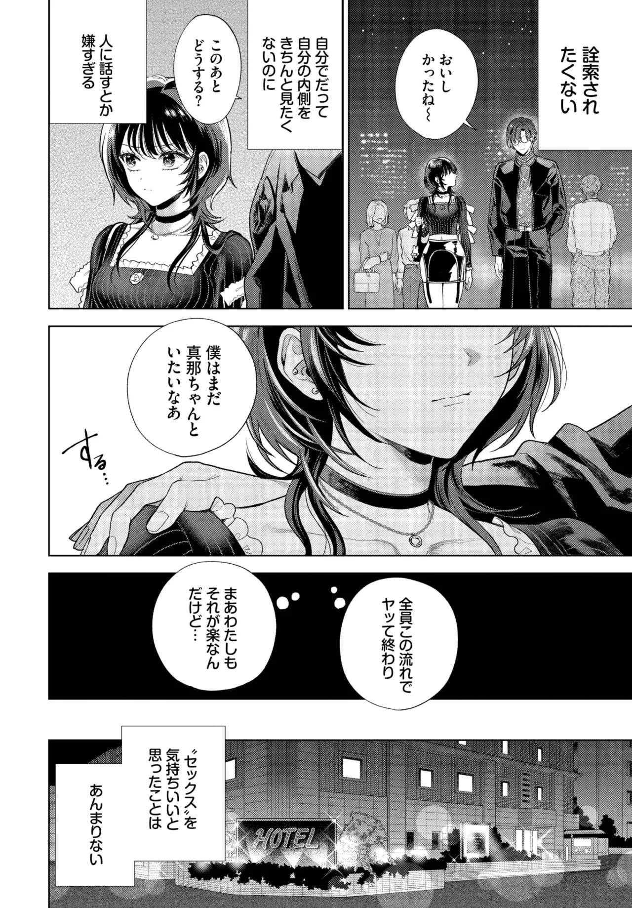 COMIC BAVEL 2025年6月号 Page.266