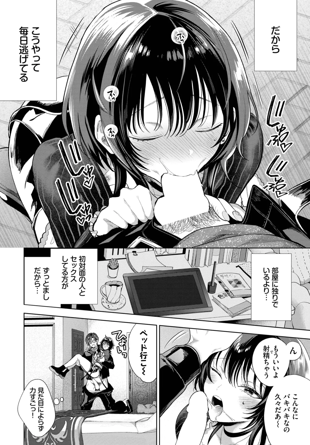COMIC BAVEL 2025年6月号 Page.268
