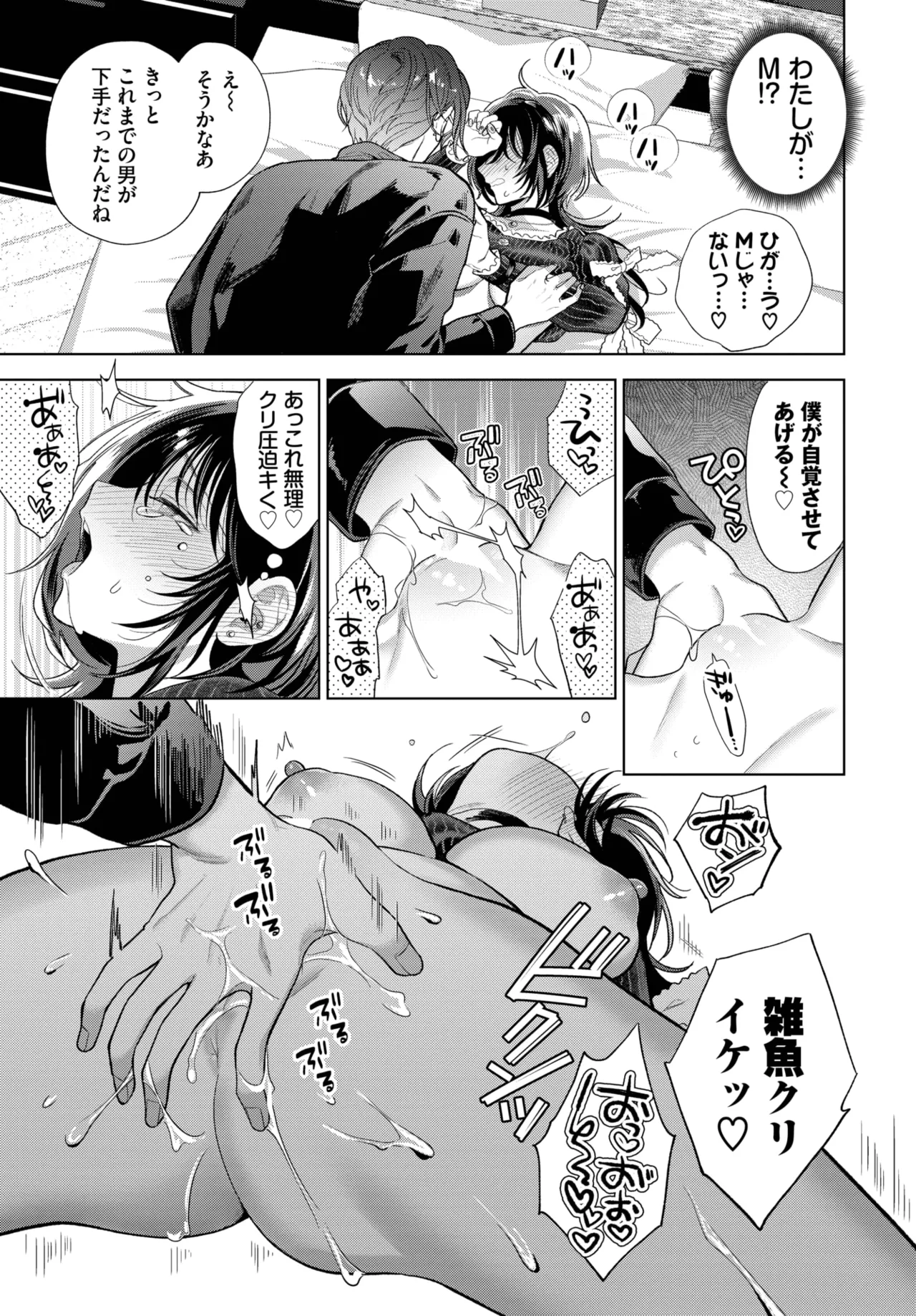 COMIC BAVEL 2025年6月号 Page.273