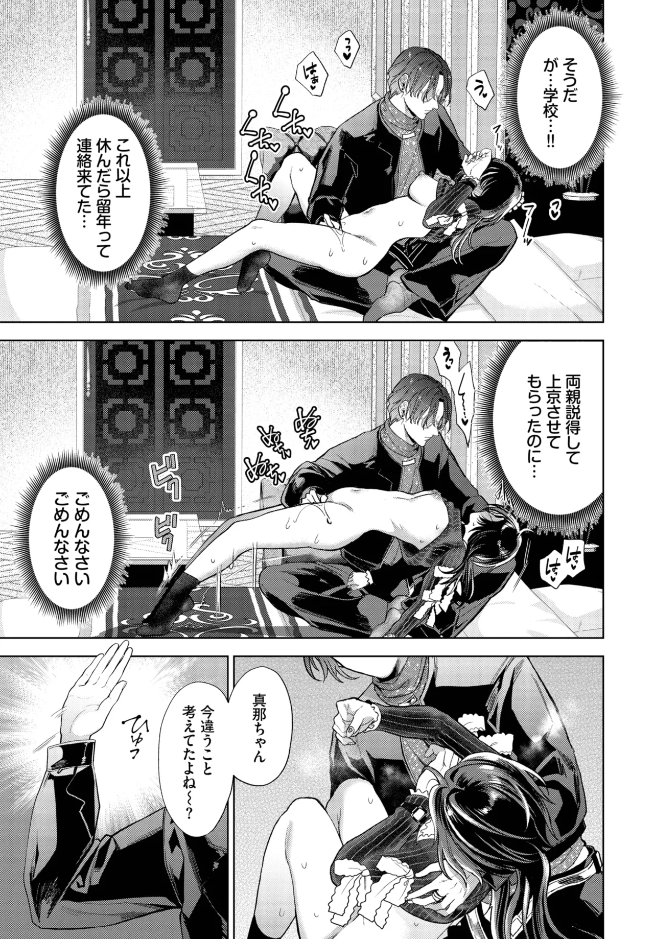 COMIC BAVEL 2025年6月号 Page.275