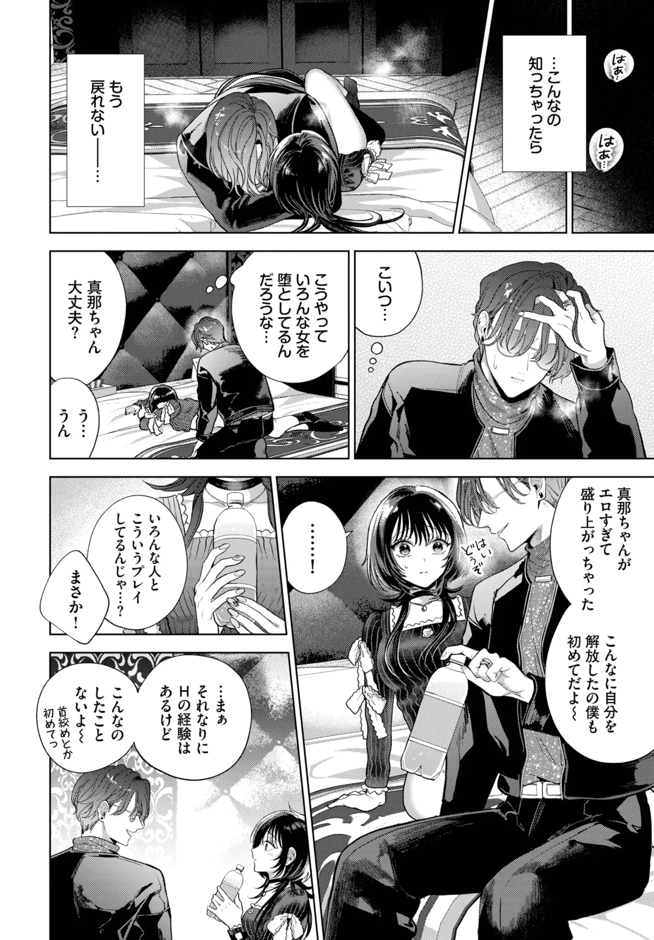 COMIC BAVEL 2025年6月号 Page.288